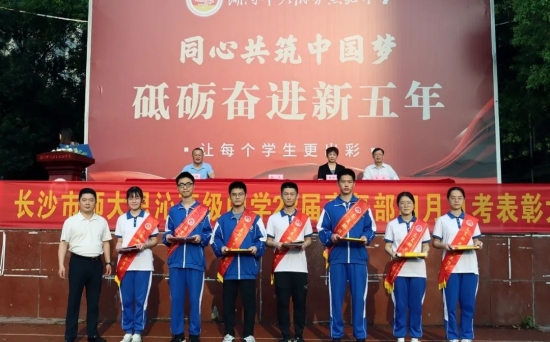 _笃行不怠、行稳致远｜我校高复部召开四月月考表彰暨总结大会_笃行不怠、行稳致远｜我校高复部召开四月月考表彰暨总结大会